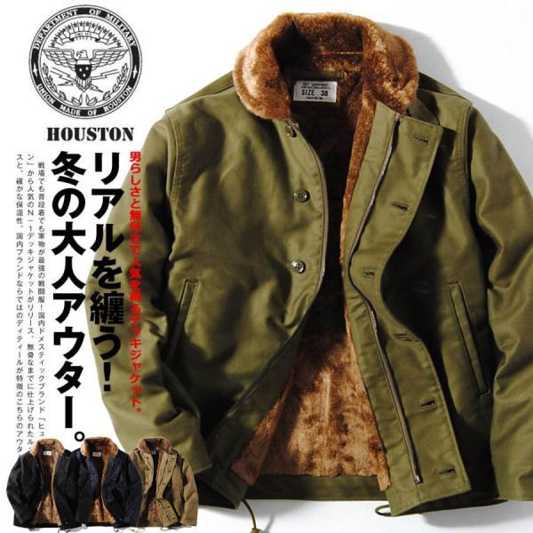 HOUSTON（ヒューストン） N-1 デッキジャケット ミリタリージャケット