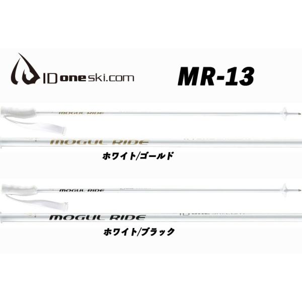 25/26 MR-13 アイディワンポール モーグルストック コブストック ID
