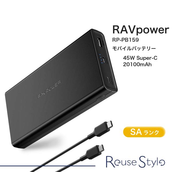 RAVPOWER（ラブパワー） RAVpower/45W super-C series 20100mAh