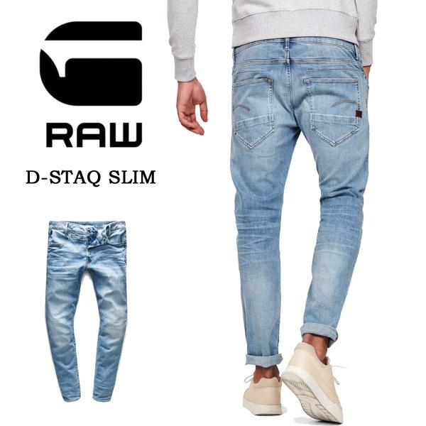 G-STAR RAW ジースターロウ D-STAQ SLIM ジーンズ デニム スリム