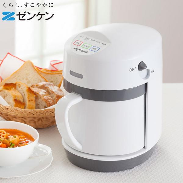 ゼンケン スープリーズR ZSP-4 スープメーカー スープマシン スープ