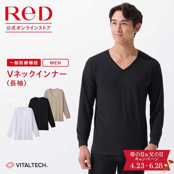 ReD リカバリーウェア レッド公式 Vネック インナー 長袖 メンズ 男性