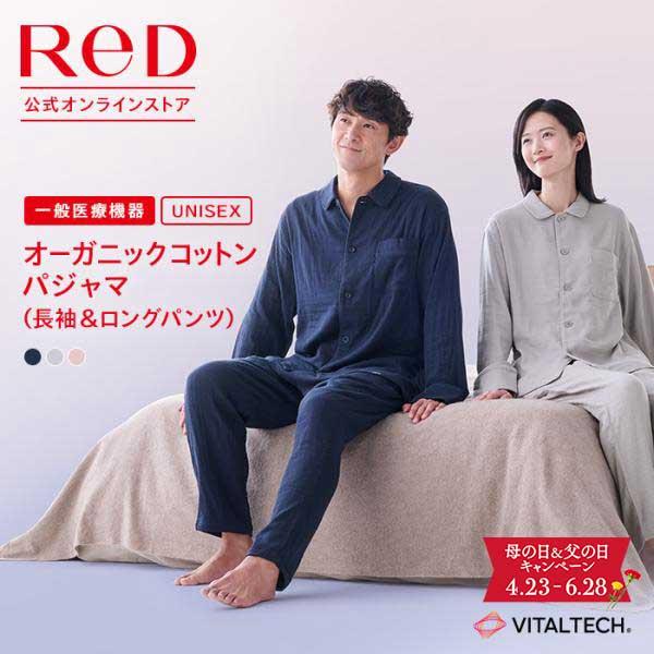 ReD リカバリーウェア レッド公式 スリープ オーガニックコットン