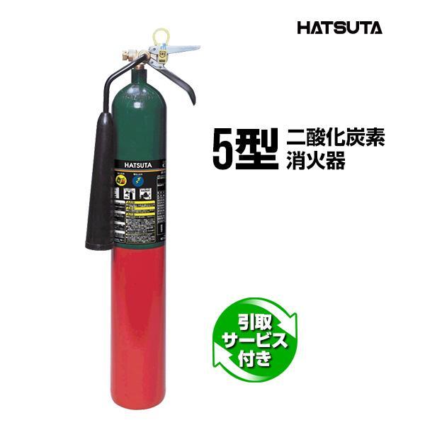 HATSUTA（ハツタ） 消火器 2026年製 引取サービス付 CG-5 リサイクル