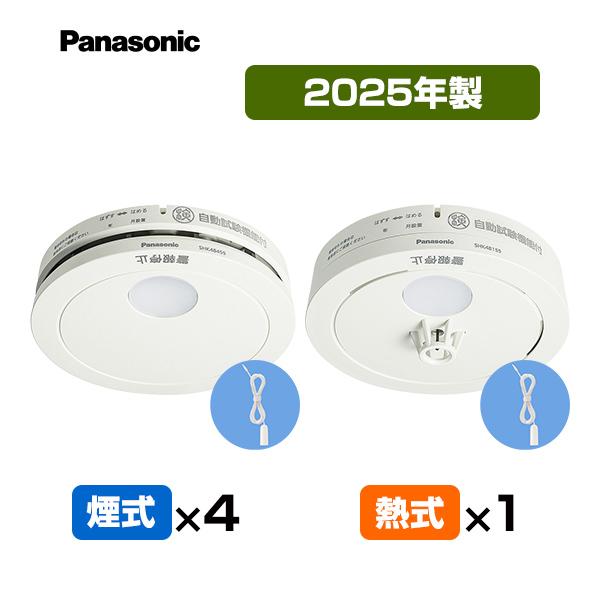 Panasonic（パナソニック） 火災警報器 けむり当番4個＋ねつ当番1個
