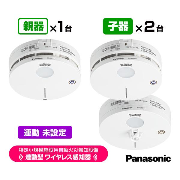 Panasonic（パナソニック） 特定小規模施設用 自動火災報知設備 連動型
