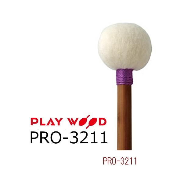 PlayWood/プレイウッド ティンパニ用マレット PRO-3211 : RIZING