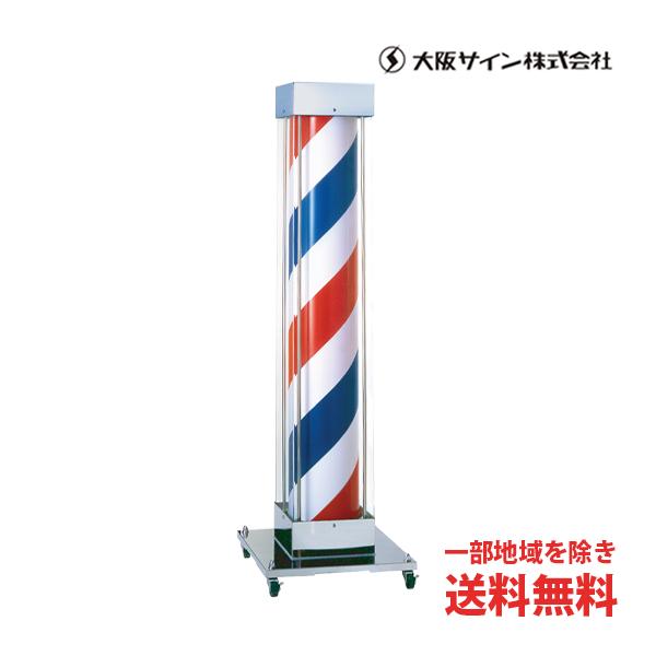 送料無料 サインポール 大阪サイン OS EASYステンEX スタンド