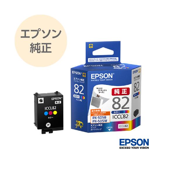エプソン（EPSON） 純正 インクカートリッジ アタッシュケース カラー3