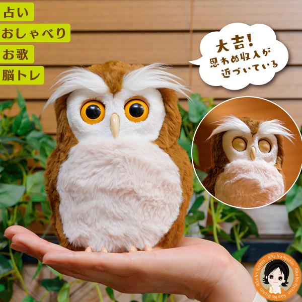 日本未発売品 Bertie Owlet フクロウ ぬいぐるみ 日本未発売品 Bertie