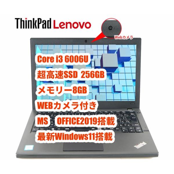 中古】Lenovo X260 i7/16GB/SSD500GB 起動確認済 中古】Lenovo X260 i7