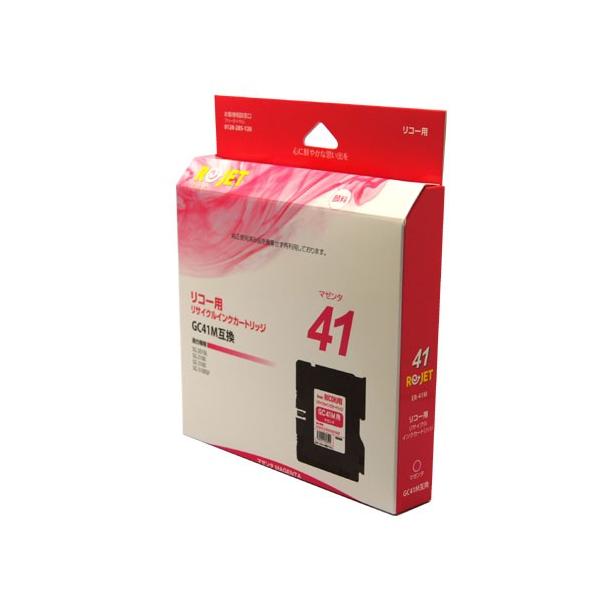 リコー（RICOH） RICOH SG2100/3100/2100L/3100SL/7100用（GC41M