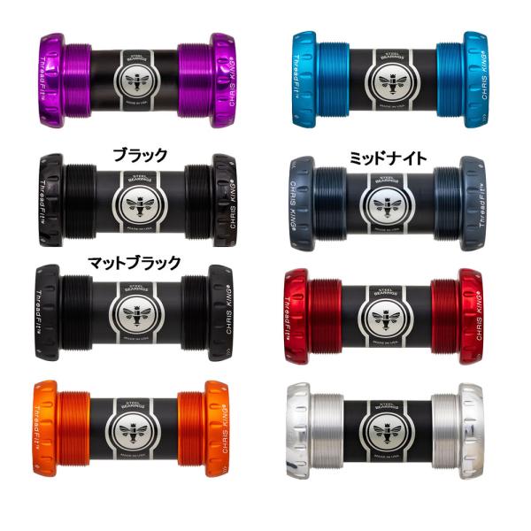 クリスキング ThreadFit 24 Ceramic ボトムブラケット : ワールド