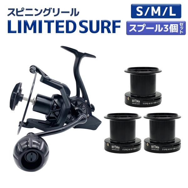 オルルド釣具 スピニングリール 投げ釣り 磯投げ スプール S M L 投げ