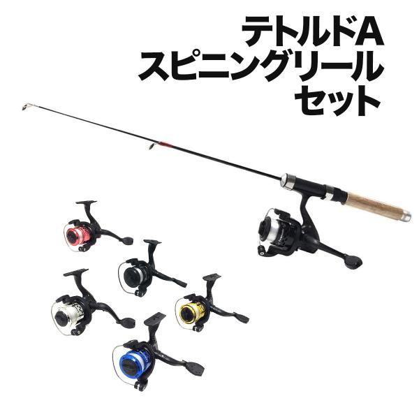 オルルド釣具 スピニングリール ロッド セット 3号糸付 超コンパクト