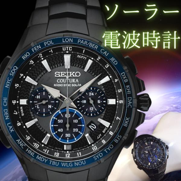 SEIKO（セイコー） 定価10万円超 海外モデル メンズ腕時計 電波