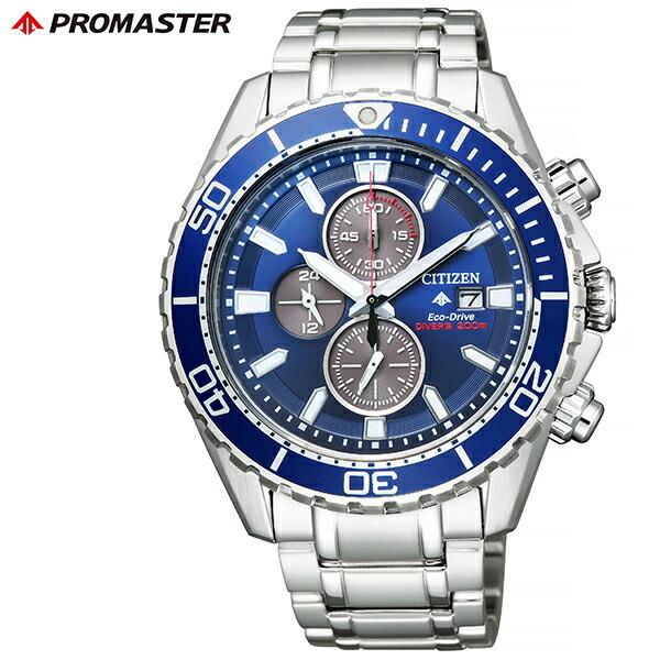 PROMASTER シチズン プロマスター マリン 200mダイバー クロノグラフ