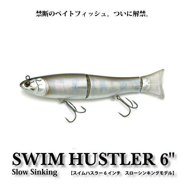 VAGABOND（ヴァガボンド） スイムハスラー 6 VAGABOND スロー