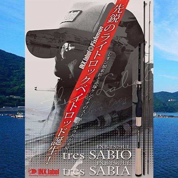 インクスレーベル トレス サビオ FXB-TS79UL : ウォーターハウス