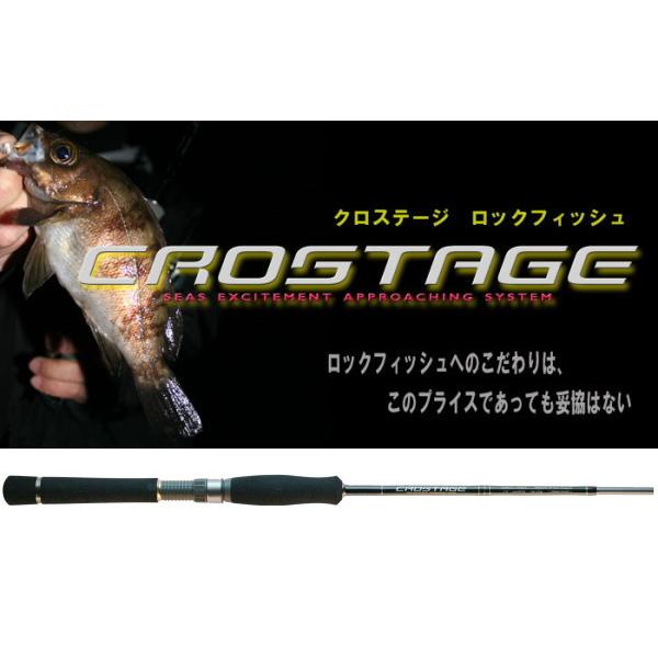 Major Craft（メジャークラフト） クロステージ CRS-802 (アジ メバル