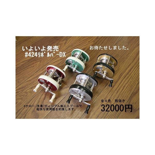 バスポンド BP BAIT リボルバー No.424 デラックス仕様 : ウォーター