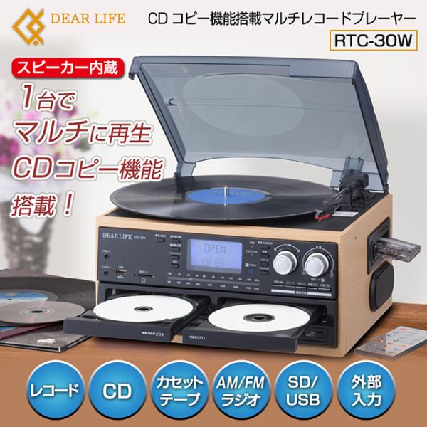 ディアライフ ◇あすつく対応品◇ PIF CDコピー機能搭載マルチレコード