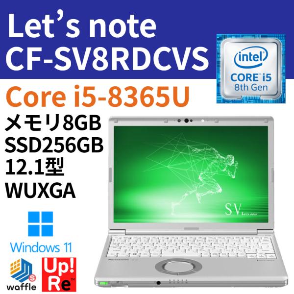 Let's note SV レッツノート Windows11 SV8 CF-SV8RDCVS Core i5-8365U