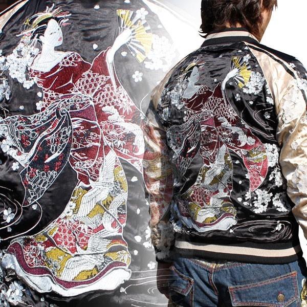 373834】【華鳥風月】【本州限定送料無料】スカジャン レーヨン和柄