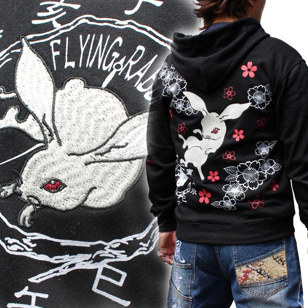 和柄 パーカー 和柄刺繍パーカー【ZP211-4】スカジャン 赤眼うさぎ柄