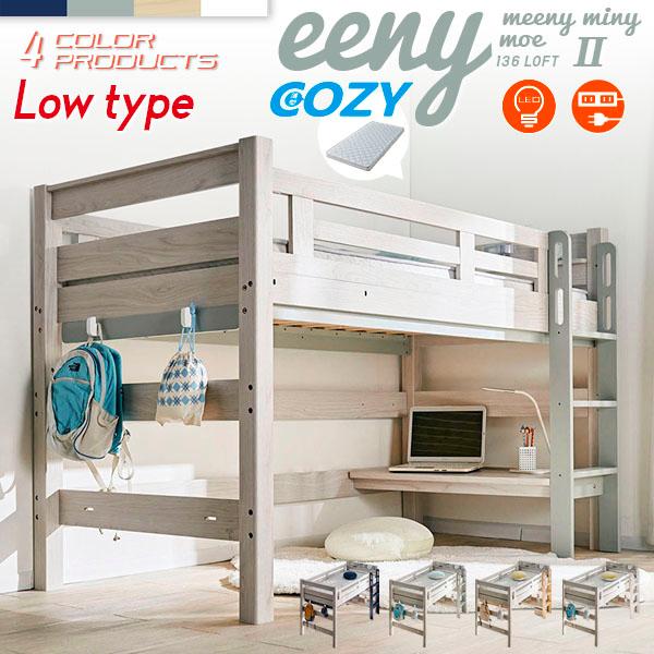 マットレス付き 特許構造 ロフトベッド システムベッド マット 学習机