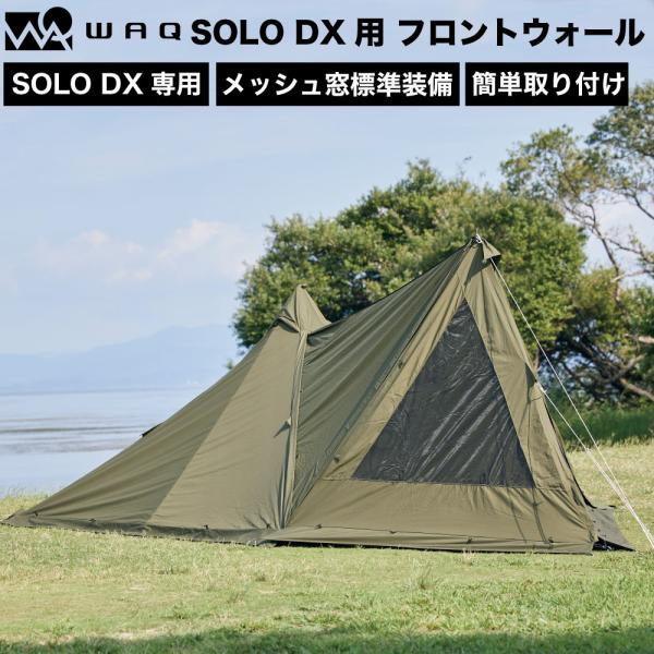 WAQ Alpha TC SOLO DX 専用フロントウィンドウ オリーブ WAQ Alpha TC
