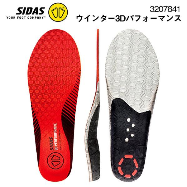 SIDAS（シダス） 日本正規品 インソール WINTER 3D ウインター3D