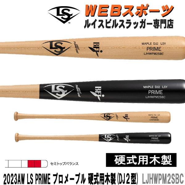 ルイスビルスラッガー 2023AW限定ルイスビルスラッガー・PRIME プロ