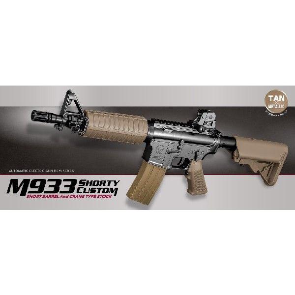 TOKYO MARUI（東京マルイ） 電動ガンボーイズ M933 ショーティ TAN（各