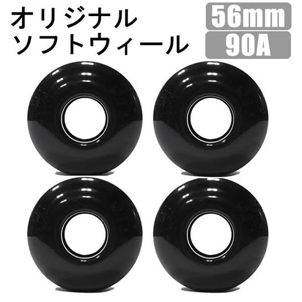 スケボー ソフトウィール 音が静か WEBSPORTS オリジナル ブラック