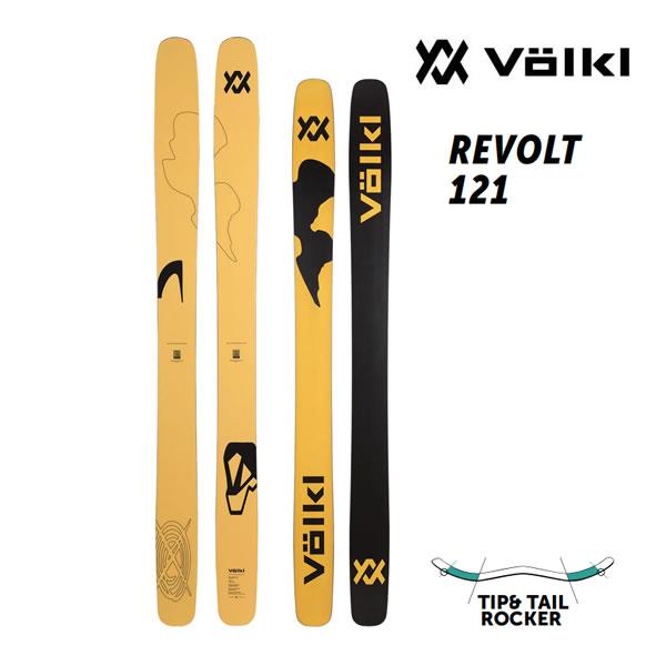 VOLKL（フォルクル） フリースキー VOLKL 2026 REVOLT 121 スキー板