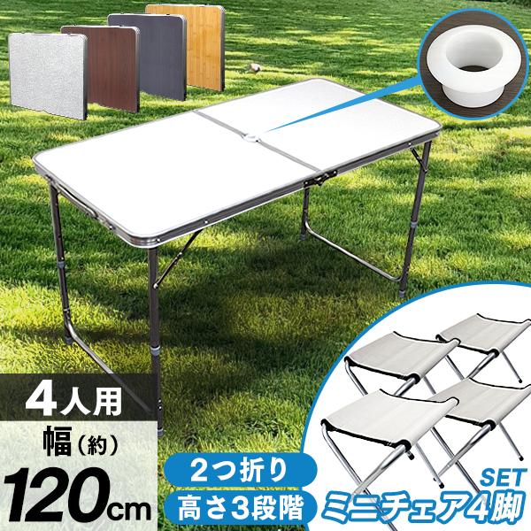 MERMONT アウトドアテーブルセット イス4脚 折りたたみ 120×60cm 高さ3