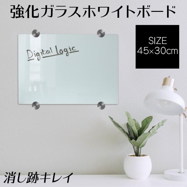 WEIMALL（ウェイモール） ホワイトボード ガラス ガラスボード 45×30