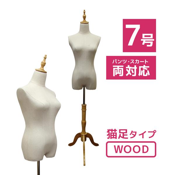WEIMALL（ウェイモール） トルソー レディース 7号 幅37cm 高さ140