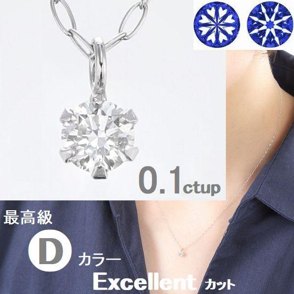 DAIYA（ダイヤ） ダイヤモンド ネックレス 一粒 プラチナ 鑑定カード付