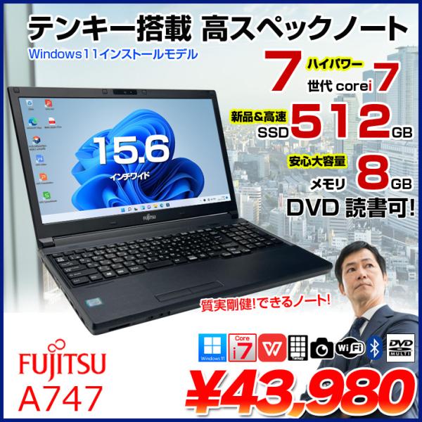 富士通（FUJITSU） LIFEBOOK A747 中古 ノートパソコン Office Win11