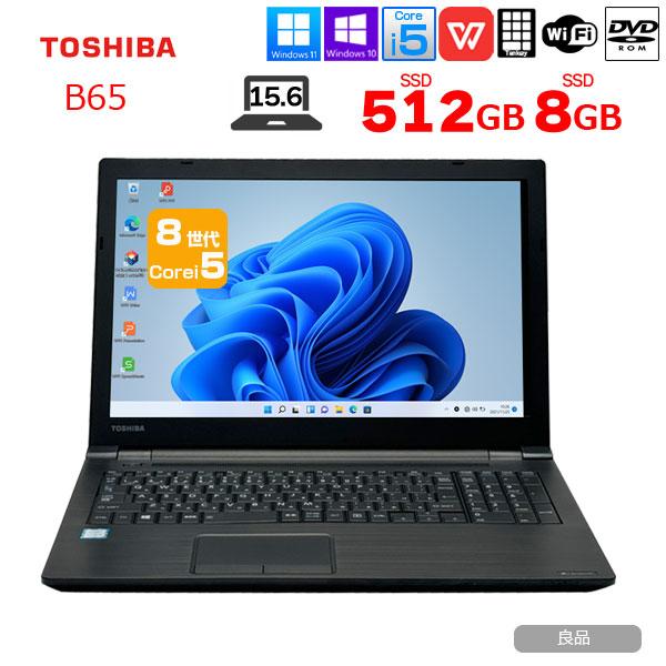 dynabook（ダイナブック） 【中古パソコン】東芝 DynaBook B65 中古