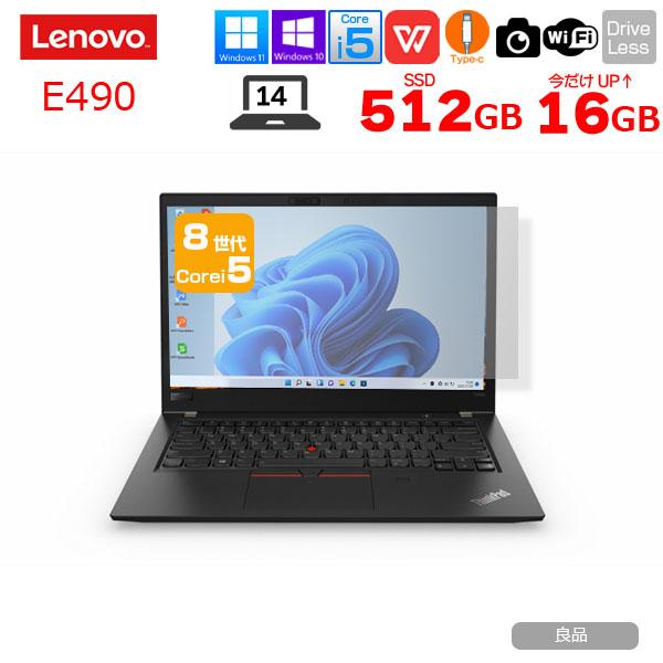 Lenovo（レノボ） 【中古パソコン 今だけ☆覗き見防止フィルム付