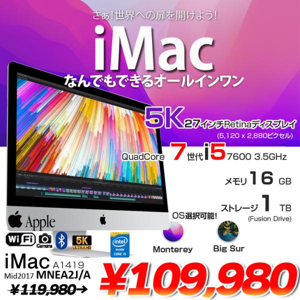 iMac（Apple） Apple iMac 27inch MNEA2J/A A1419 5K Mid 2017 一体型
