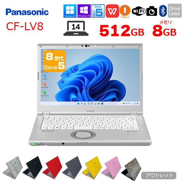中古パソコン】Panasonic CF-LV8 中古 レッツノート Office Win11 第8