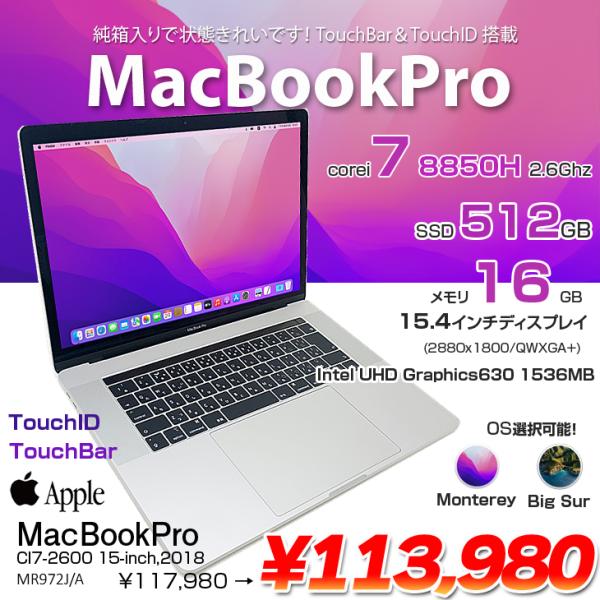 MacBook Pro Apple 15.4inch MR972J/A A1990 2018 選べるOS TouchBar