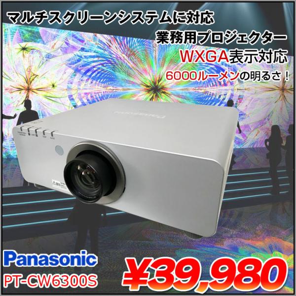 Panasonic DLP方式プロジェクター PT-DW6300S 使用時間1185時間 6000lm