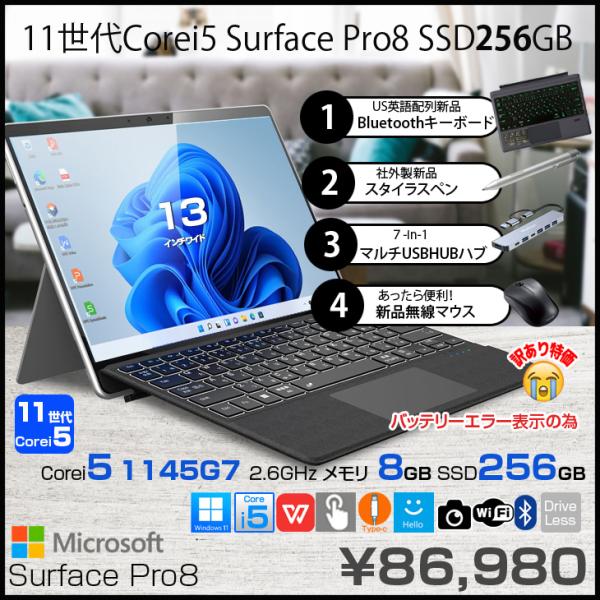 Microsoft Surface Pro8 8PR-00010 中古 タブレット Office Win11 7in1