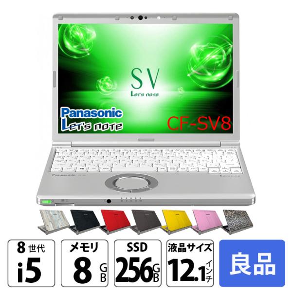 ジャンク・レッツノート i5-8世代／メモリ8G／DVD／Office2024 レッツ