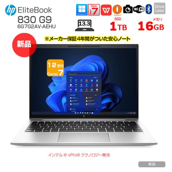 日本HP 【新品ノートパソコン】HP EliteBook 830 G9/CT 6G7G2AV-AEHU